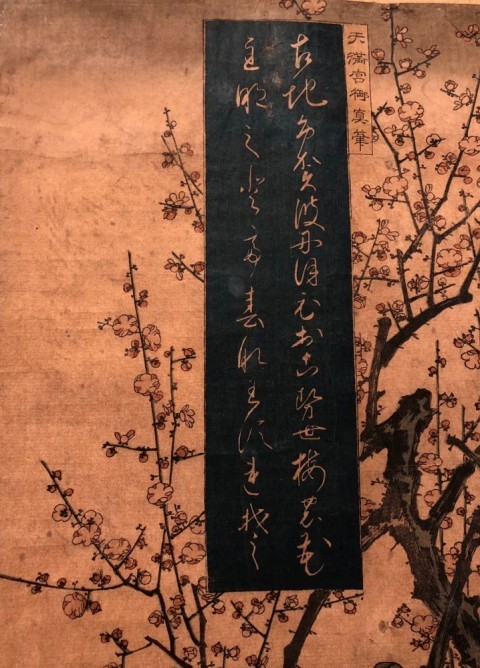 Tenmangu autograph, Kochifukaba, Tenjin painting
