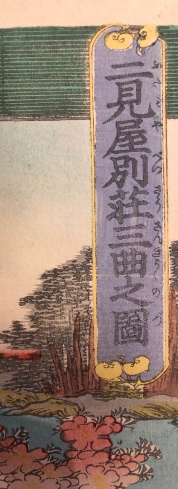 Futamiya villa Sankyoku no Zu
