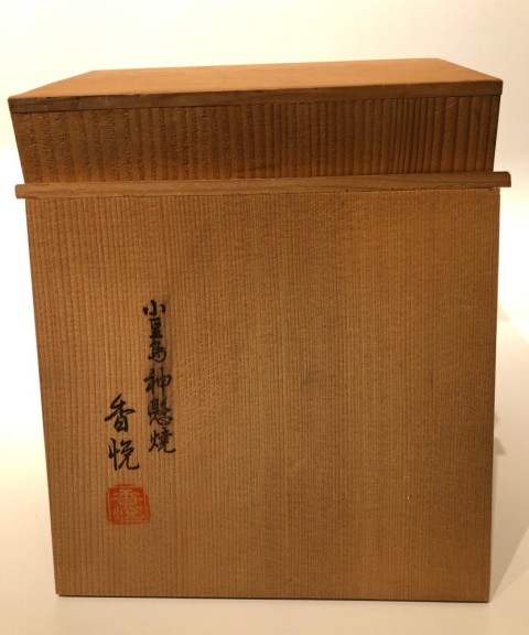 Kankake-yaki sencha tea set