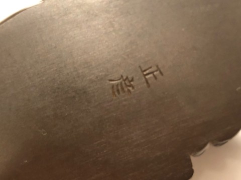 Copper sheep