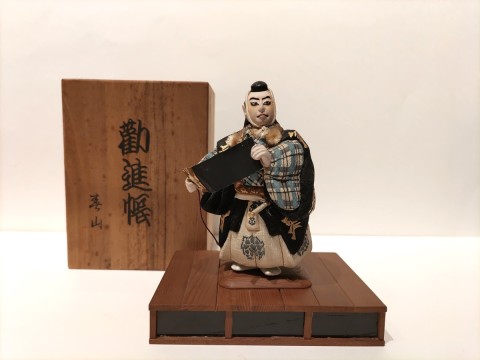 Kanjin-cho